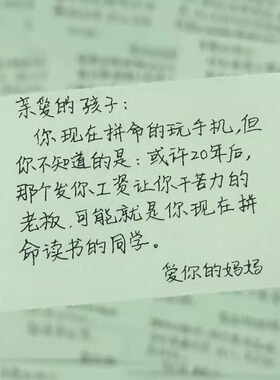 128张爸妈写给孩子的话贴纸成长鼓励情感亲子书语录贴画diy手机壳
