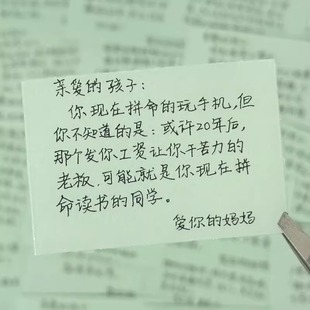 128张爸妈写给孩子 话贴纸成长鼓励情感亲子书语录贴画diy手机壳