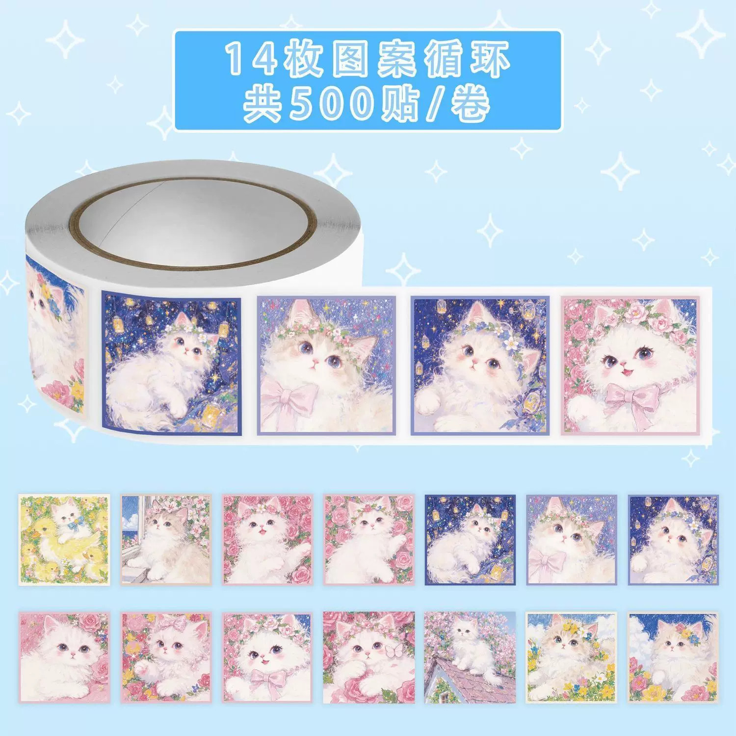 2000贴爆款可爱猫咪治愈系贴纸