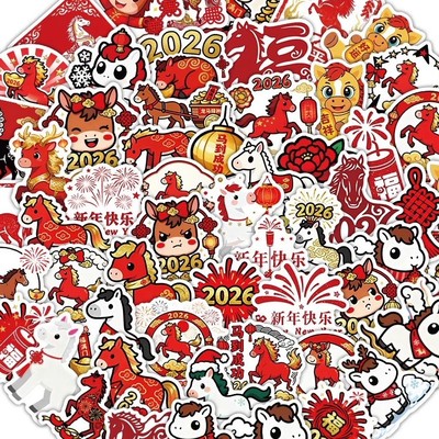 2026年新年马年生肖贴纸
