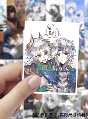 120张逍零超自然游戏周边听我CP甜蜜CP图贴纸装饰手机壳DIY手账本