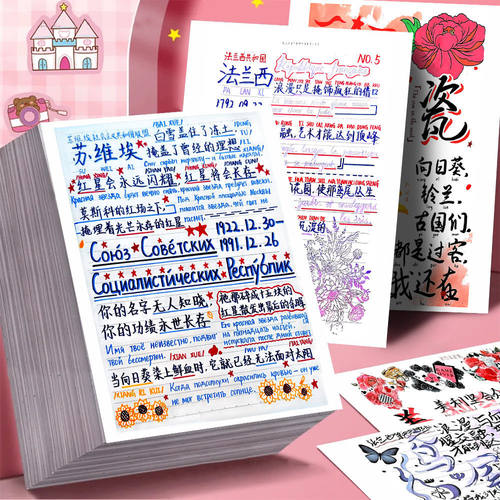 16张ch国拟语录手写扉页贴纸