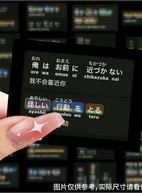 63张jo语日语教学贴纸教学语录diy防水笔记本手账装饰自粘贴画