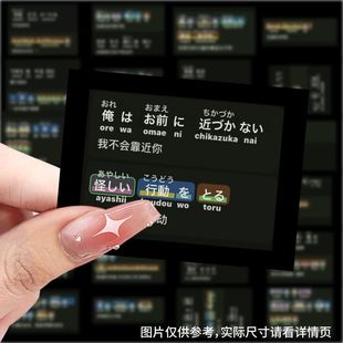 63张jo语日语教学贴纸教学语录diy防水笔记本手账装 饰自粘贴画