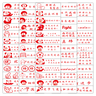 100张老师批注语录贴纸老师批改作业抽象表情包奖励儿童防水贴画