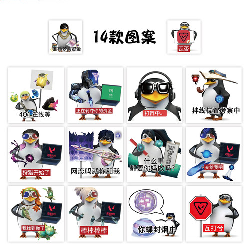无畏契约企鹅打瓦表情包卷卷贴纸威廉泰尔企鹅创意梗图防水贴画