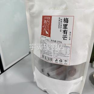 新日期春江月青梅夹芒果干500g酸甜话梅子肉无核解馋休闲果脯蜜饯