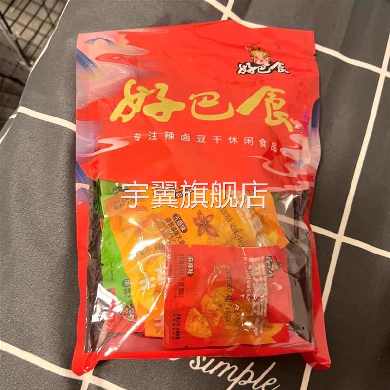 优选好巴食南溪经典豆干五香豆腐干即食麻辣零食宿舍整箱休闲小吃