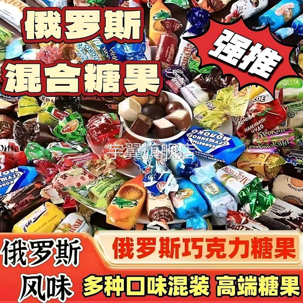 俄罗斯紫皮糖进口混合糖果巧克力KDV水果棒棒喜糖休闲年货零食品