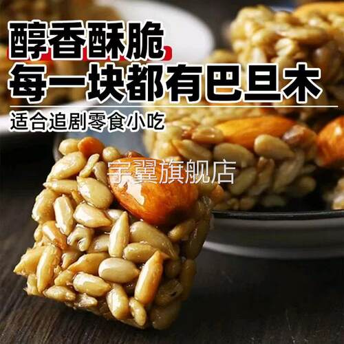 巴旦木瓜子仁酥葵花籽仁独立小包装小吃食品瓜子酥网红休闲零食品