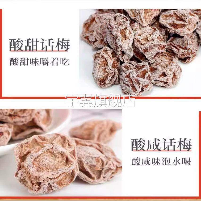 正宗九制酸话梅王酸梅干酸甜孕妇零食罐装非甘草黑糖特级咸酸泡水