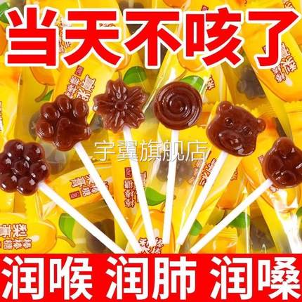 胖東來儿童秋梨膏棒棒糖雪梨枇杷糖无添加零食化痰止咳润肺旗舰店
