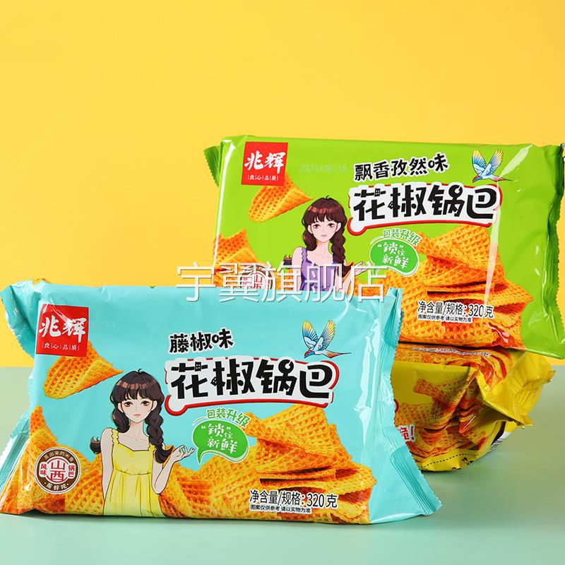 兆辉锅巴盒装320g大片大米藤椒麻辣锅巴多种口味办公室零食图片