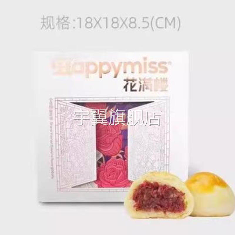 花满楼鲜花饼云南玫瑰鲜花饼盒装玫瑰小饼网红糕点点心中秋伴手礼