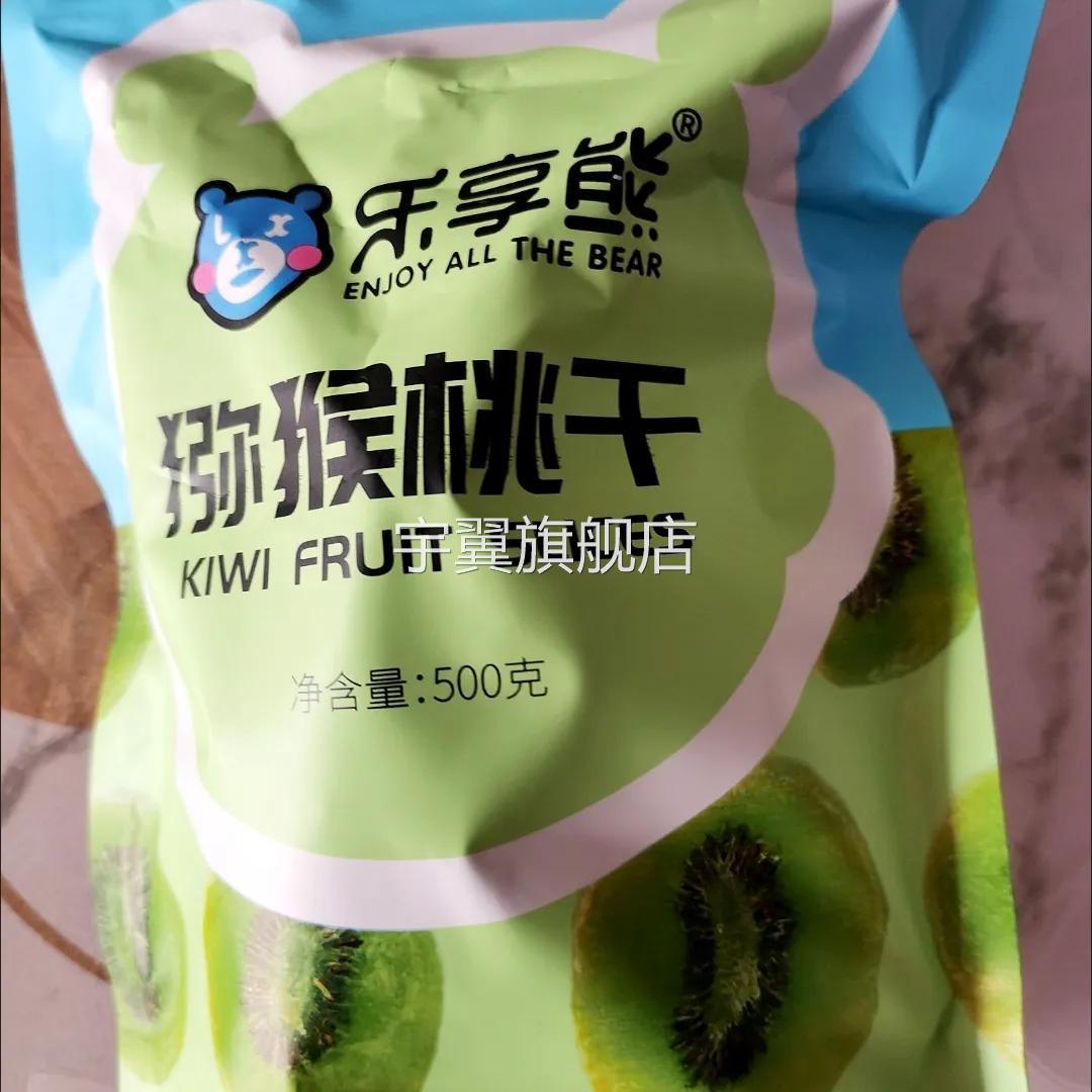 乐享熊周至猕猴桃干奇异果干250g/500g绿心桃片水果干
