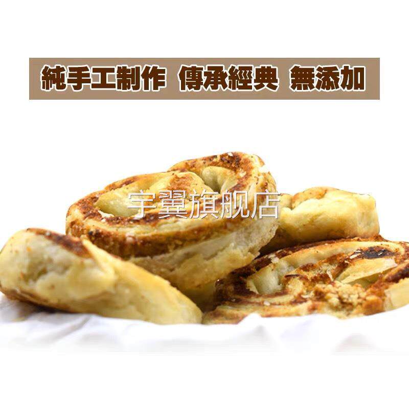 东北开原特产老式传统点心渊泉丰糕点缸炉500g 2袋包邮