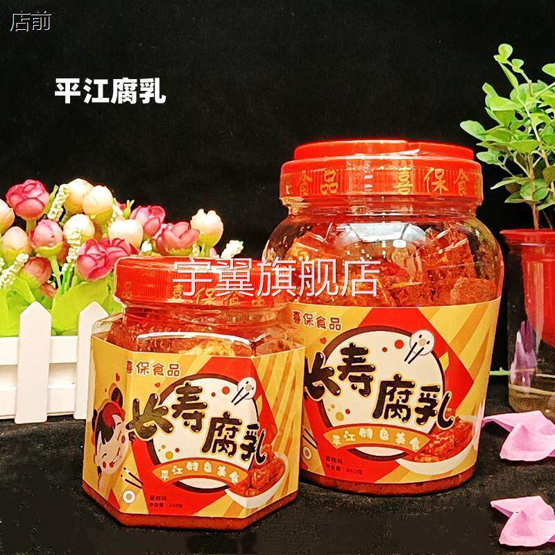 湖南平江特产香辣豆腐乳猫鱼即食下饭菜大小瓶装360g好吃拌饭食品