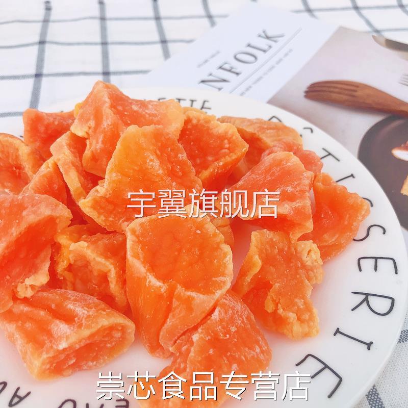 福建连城红心红薯干地瓜块角正味广东潮汕农家自制新鲜黄心番薯块