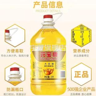 元宝牌大豆油20升商用食用油餐饮专业5L整箱大桶调和油官方旗舰店