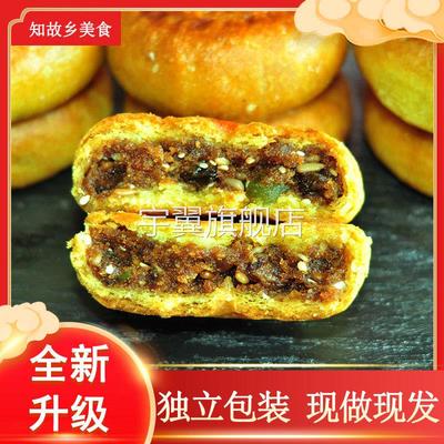 张家口胡麻油月饼老式五仁月饼怀安传统麻油月饼酥皮真空包装包邮