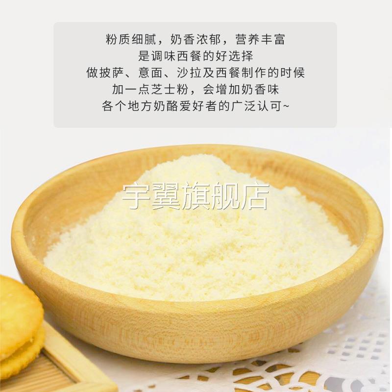 卡夫芝士粉烘焙专用撒料商用美国进口巴马臣奶酪粉干酪粉披萨意面