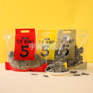 正遇悠品五黑脆锅巴240g五谷原味韩式酱香香辣风味锅巴薯片零食品