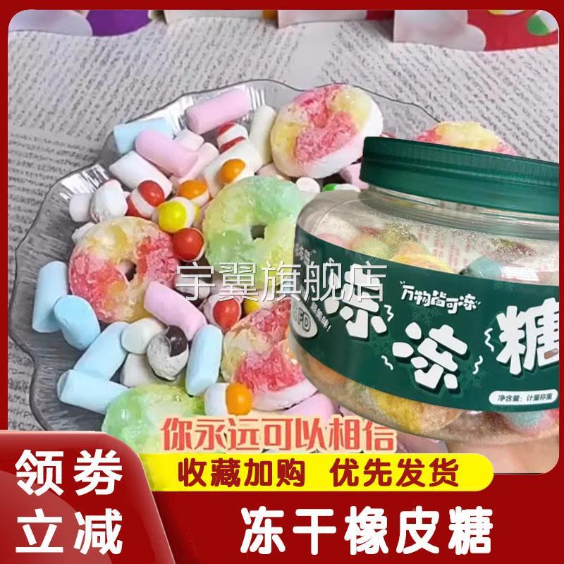 冻干橡皮糖果德国口味彩圈糖果汁糖混合水果味儿童礼物零食旗舰店