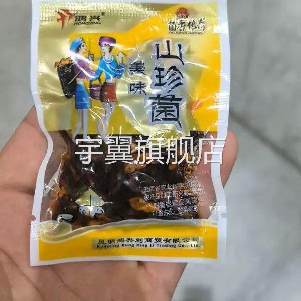 农科院即食油鸡枞菌云南特产香蕈松茸菌牛肝菌香菇菌子零食下饭菜