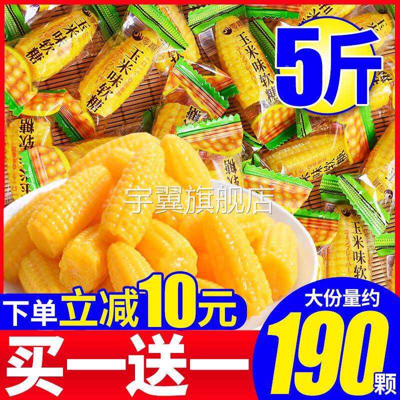 玉米糖软糖橡皮糖果散装网红小零食结婚喜糖年货过年休闲零食发批