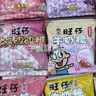 旺旺旺仔牛奶糖15g袋装红豆草莓混合口味零食糖果大礼包喜糖组合