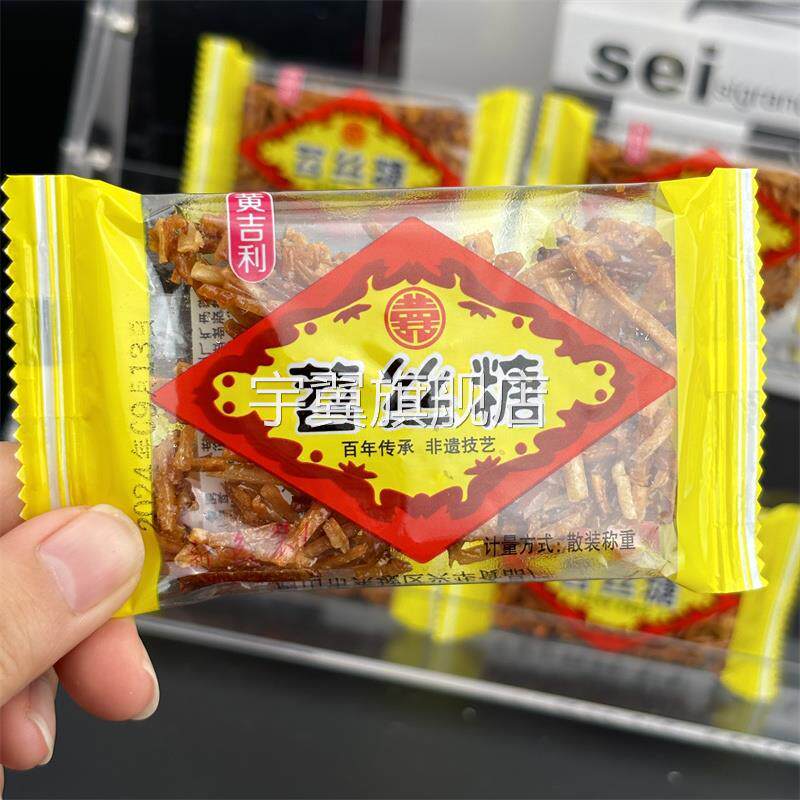 新日期非遗特产四川黄吉利苕丝糖红薯糖休闲怀旧网红零食 (包装
