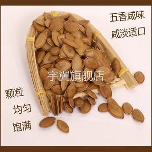 江西高安红旗瓜子水煮五香湿南瓜子卤味不上火罐装炒货水煮南瓜子