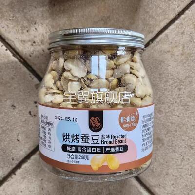 新货良一烘烤蚕豆低脂蚕豆香酥脆解馋零食办公室休闲 即食健身零
