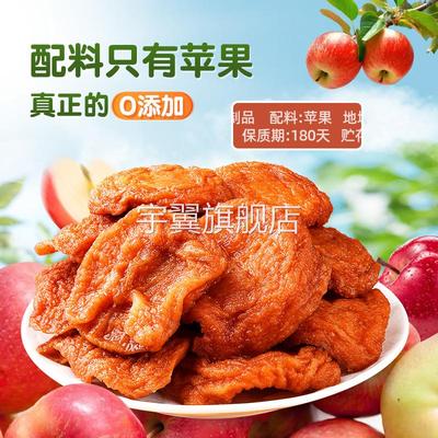山姆苹果干无糖无添加烟台厚切原味会员超市官方旗舰店代购零食