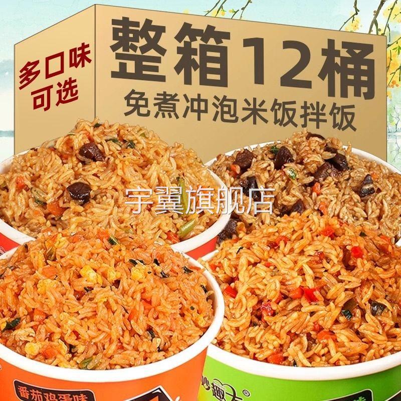 冲泡拌饭自热米饭大份量宿舍即食方便免煮懒人预制菜速食快餐香菇
