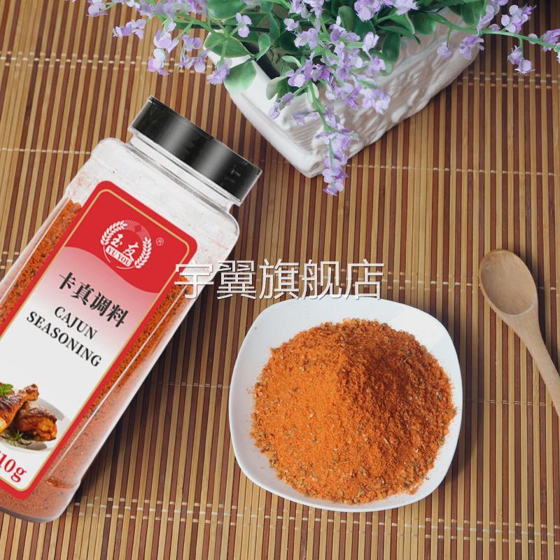 包邮玉友卡真调料510g香料调味粉 卡真粉西餐 烧烤腌制烘焙原料