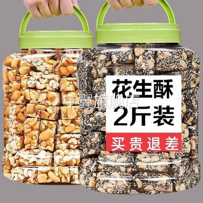 温州特产500g传统冰糖炒米糖米花糖小米酥糖花生糖休闲零食品包邮