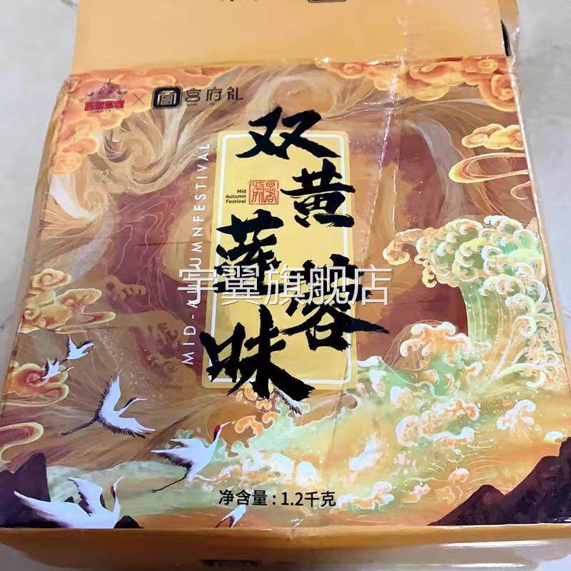皇冠世家广式中秋双咸蛋黄白莲蓉味月饼散装2023新款送礼盒装