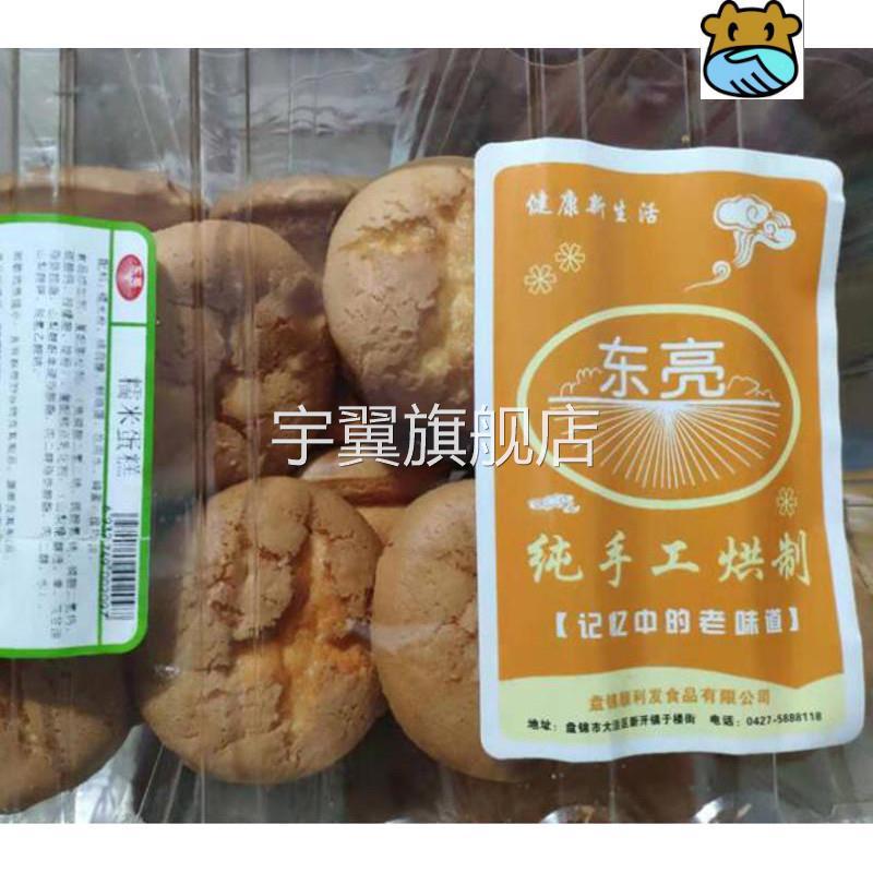 东亮糯米蛋糕糯米做的食品老年人吃的食品 营养早上营养代餐 早餐