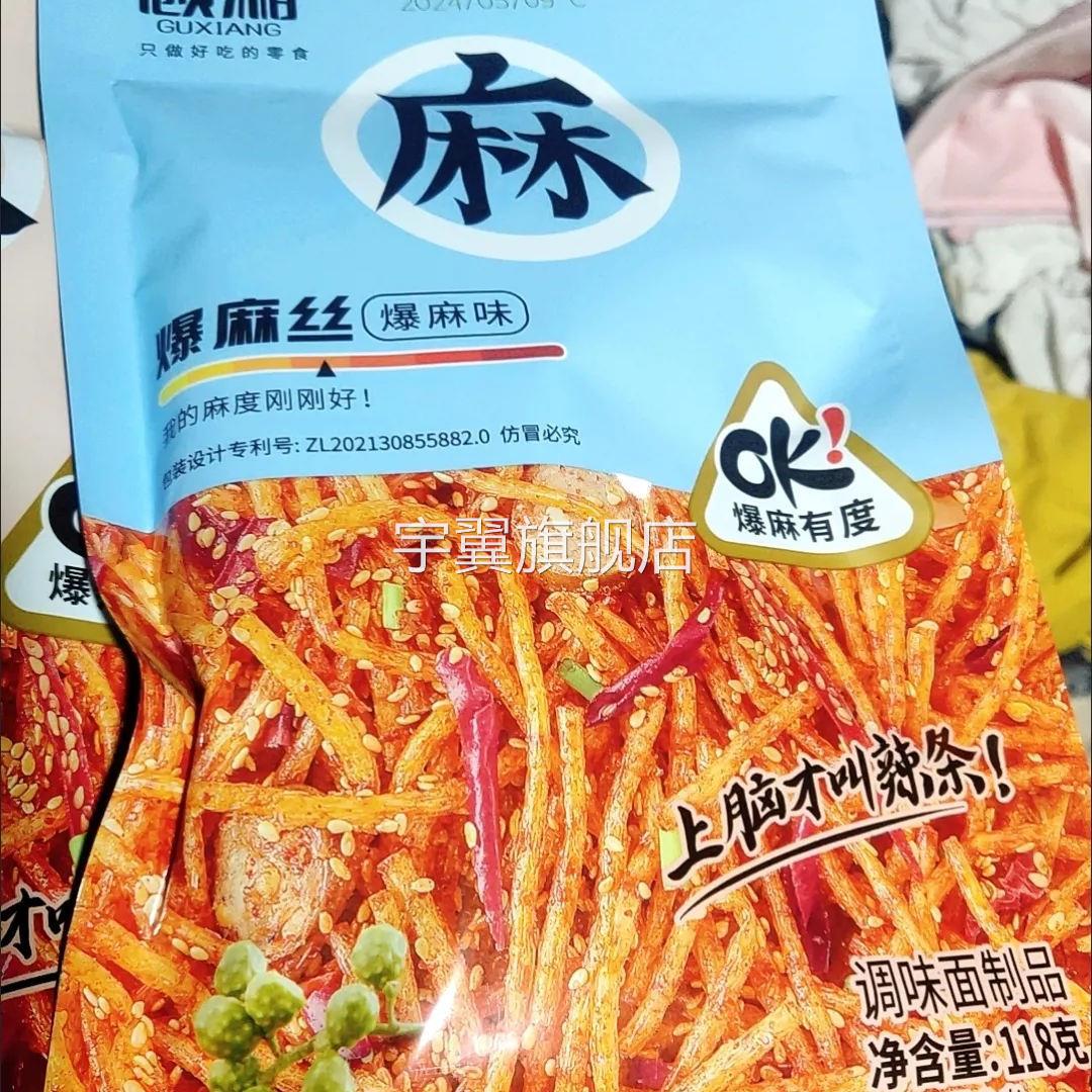 爆辣丝麻辣丝辣条酸辣丝霸王丝小包儿时90后怀旧网红宿舍零食图片