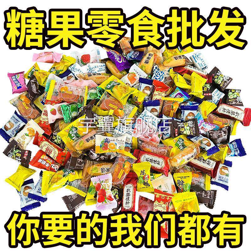 网红软糖糖果混合零食水果味年货巧克力喜糖结婚招待很好吃的