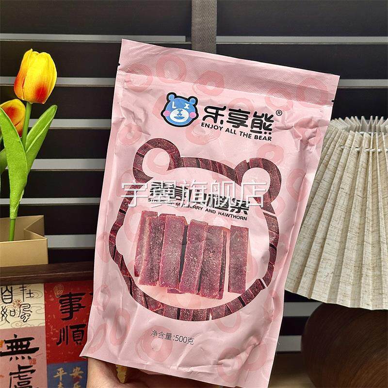 新日期乐享熊桑葚山楂条500g纯手工无食品添加剂儿童168g山楂片网