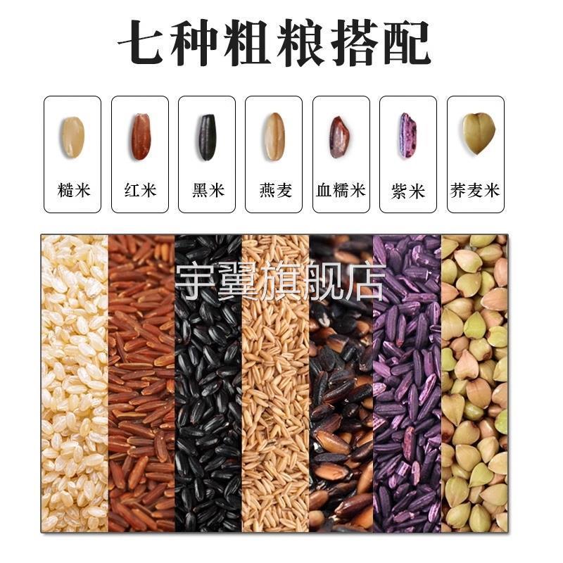 五常七色糙米5斤五谷杂粮粗粮主食七色糙米杂粮饭杂粮