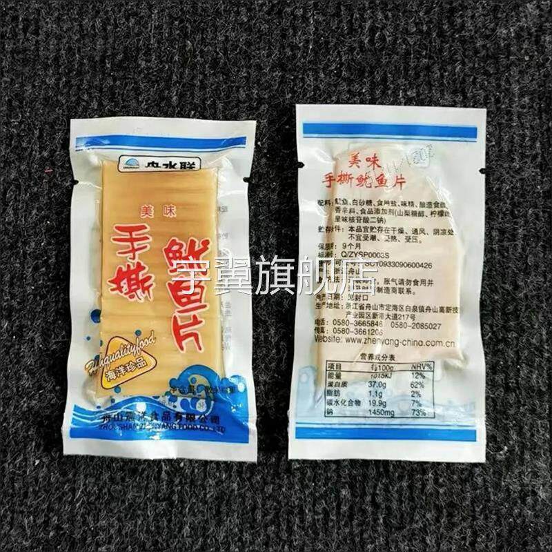 手撕鱿鱼片500g袋装即食舟山特产海鲜零食休闲小吃鱿鱼丝干