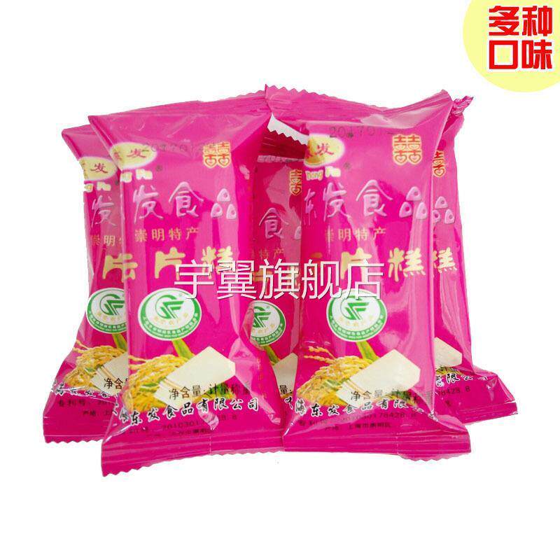 满2份包邮上海崇明特产云片糕500克结婚喜糕散装1斤20包左右