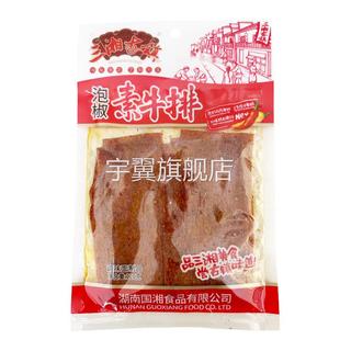 三湘古镇泡椒素牛排120g*5包牛板筋牛板筋味辣条儿时怀旧零食小吃