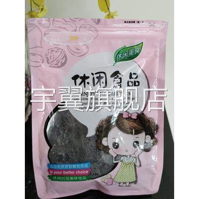 正宗新疆天山新鲜乌梅干特级酸甜含糖非西梅干原味休闲零食果干脯