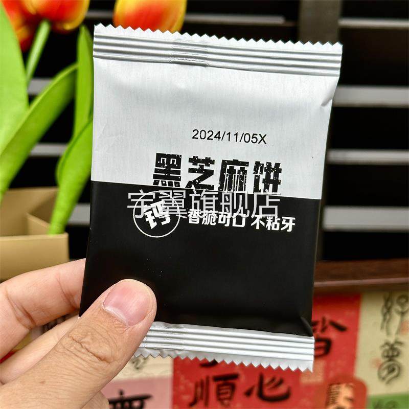 味滋源黑芝麻饼300g整箱蜂蜜酥脆薄片孕妇营养网红休闲 零食品,零食/坚果/特产,芝麻饼/芝麻片,淘宝优惠券,粉丝福利购,淘宝优惠卷