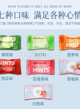 sea salt mints百香果糖果海盐无糖薄荷味陈皮金梅片办公室接待