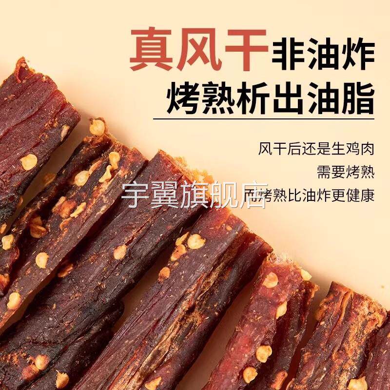 农香森风干鸡肉干手撕胸肉条减低零食卡脂即食肥旗舰店酷二狗同款